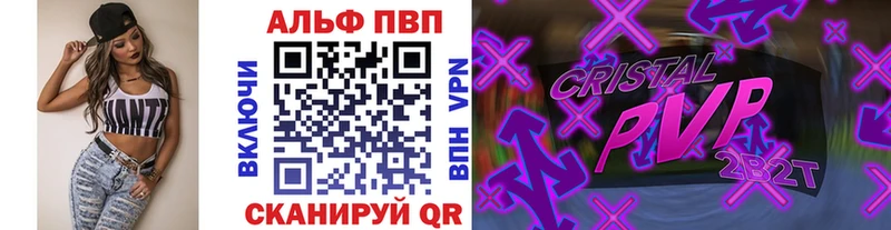 Альфа ПВП Соль  Неман 
