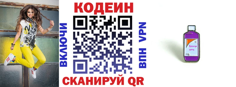 Кодеиновый сироп Lean Purple Drank  Неман 