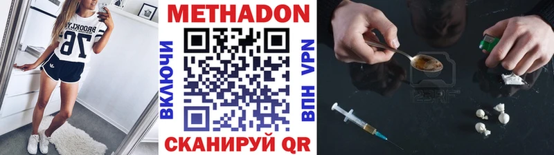 Метадон белоснежный  Неман 